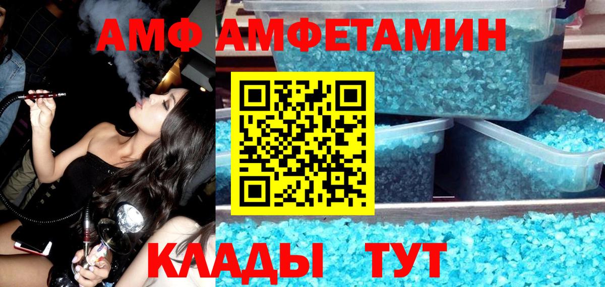 Amphetamine  Вход с VPN  Новосибирск  Амфетамин Розовый 