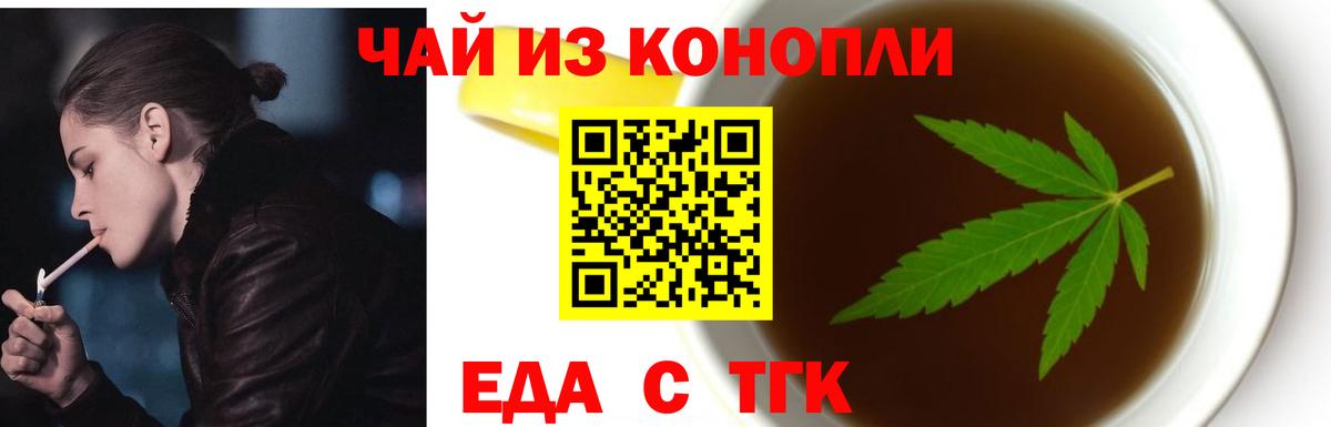 Новосибирск  Печенье с ТГК марихуана  Вход с VPN 
