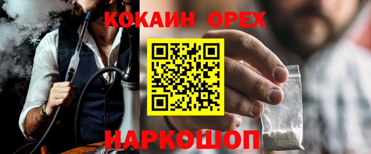 COCAIN Перу  Вход с VPN  Новосибирск  COCAIN Columbia 