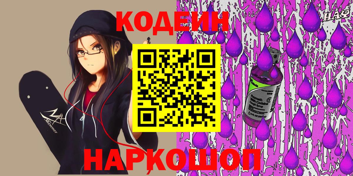 Новосибирск  Кодеиновый сироп Lean напиток Lean (лин)  Вход с VPN  Кодеиновый сироп Lean напиток Lean (лин) 