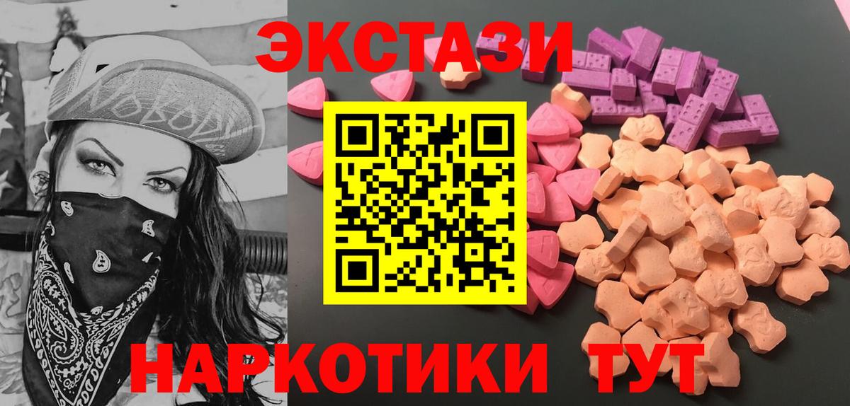 ЭКСТАЗИ круглые  Экстази TESLA  Вход с VPN  Новосибирск 