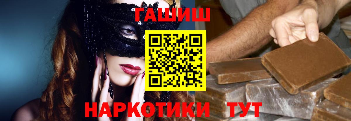 Гашиш VHQ Новосибирск