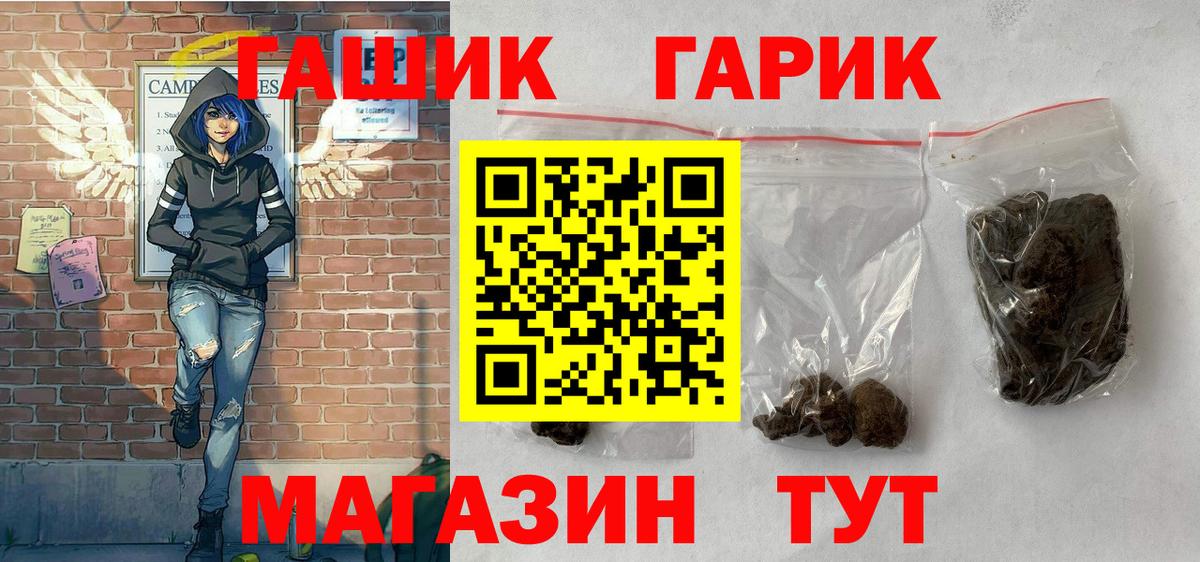 ГАШ Premium  Гашиш индика сатива  Вход с VPN  Новосибирск 