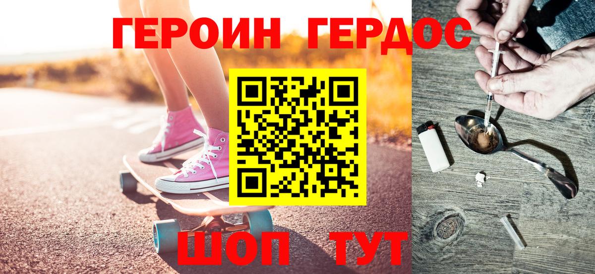 Героин гречка Новосибирск