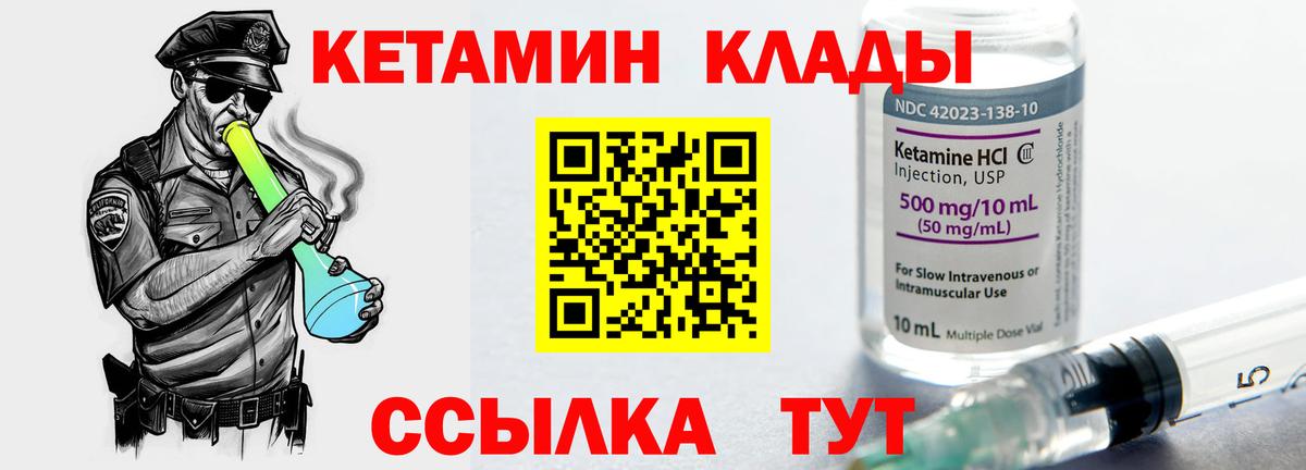 Кетамин VHQ  КЕТАМИН VHQ  Вход с VPN  дарк нет состав  Новосибирск 
