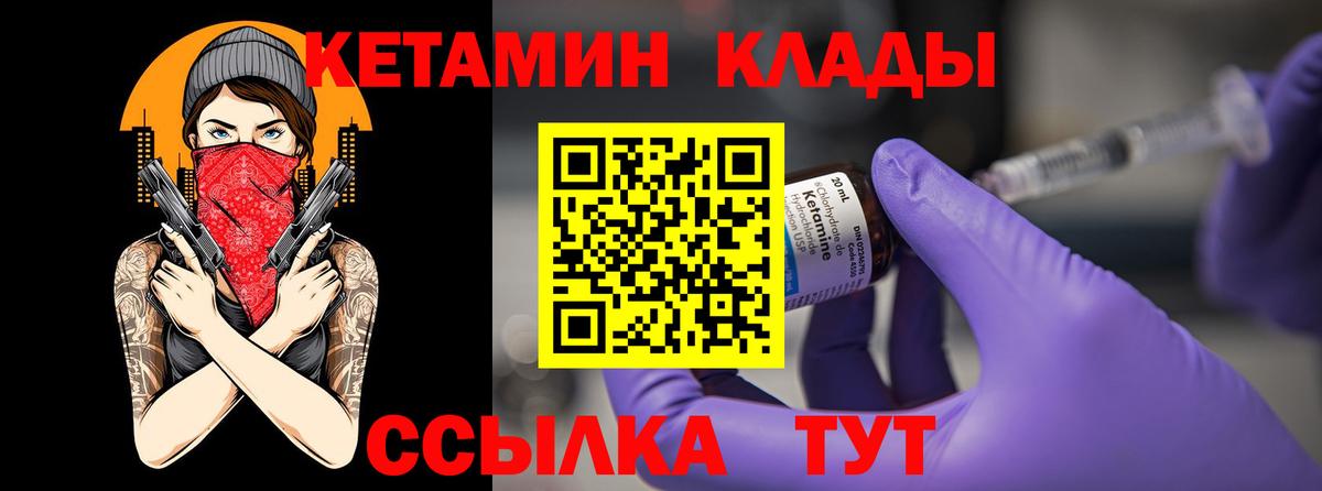 КЕТАМИН ketamine Новосибирск