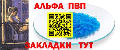 альфа пвп Нягань