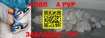 альфа пвп Нягань