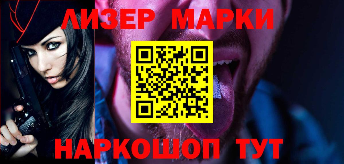 LSD-25 экстази  ЛСД экстази кислота  Вход с VPN  Новосибирск 