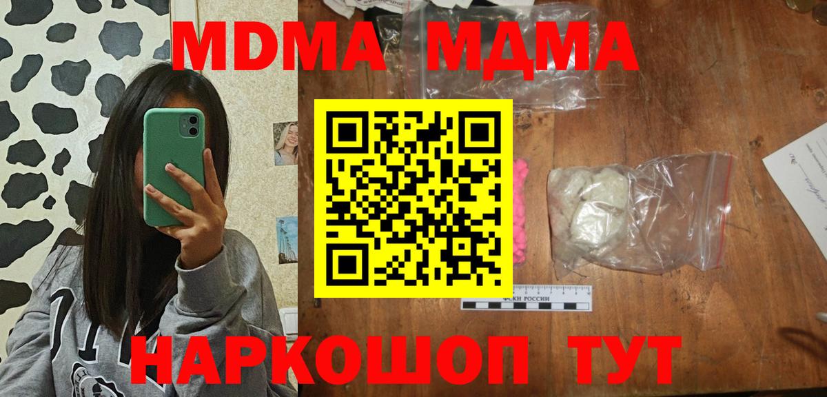 МДМА crystal Новосибирск