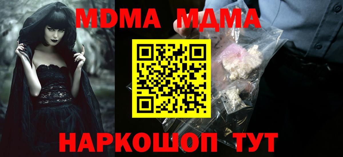 Новосибирск  MDMA crystal  Вход с VPN  MDMA VHQ 