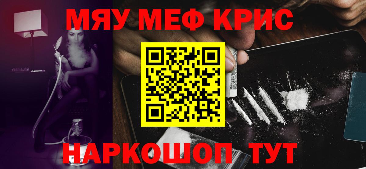 Мефедрон  Вход с VPN  Новосибирск  Меф мука 