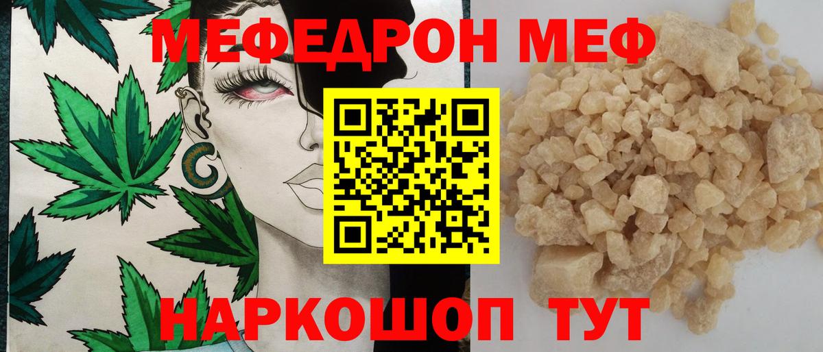 Мефедрон кристаллы Новосибирск