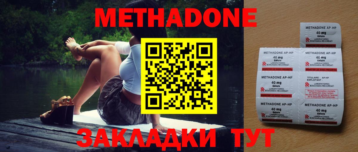МЕТАДОН белоснежный  Метадон кристалл  Вход с VPN  Новосибирск 