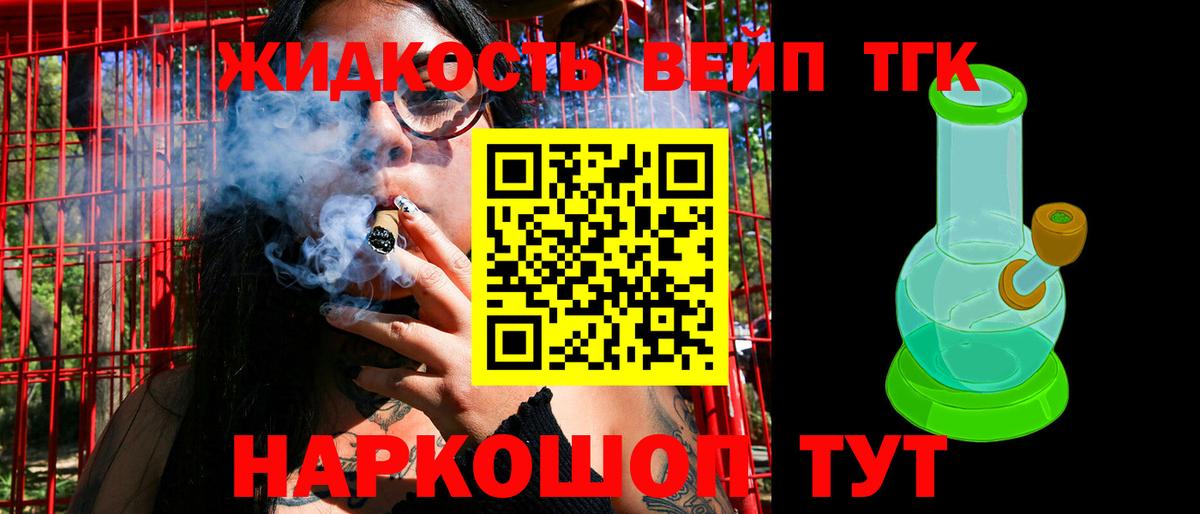 ТГК гашишное масло Новосибирск